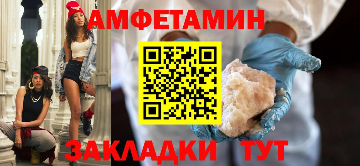 АМФЕТАМИН 98%  АМФЕТАМИН  даркнет телеграм  Вход с VPN  Мыски 
