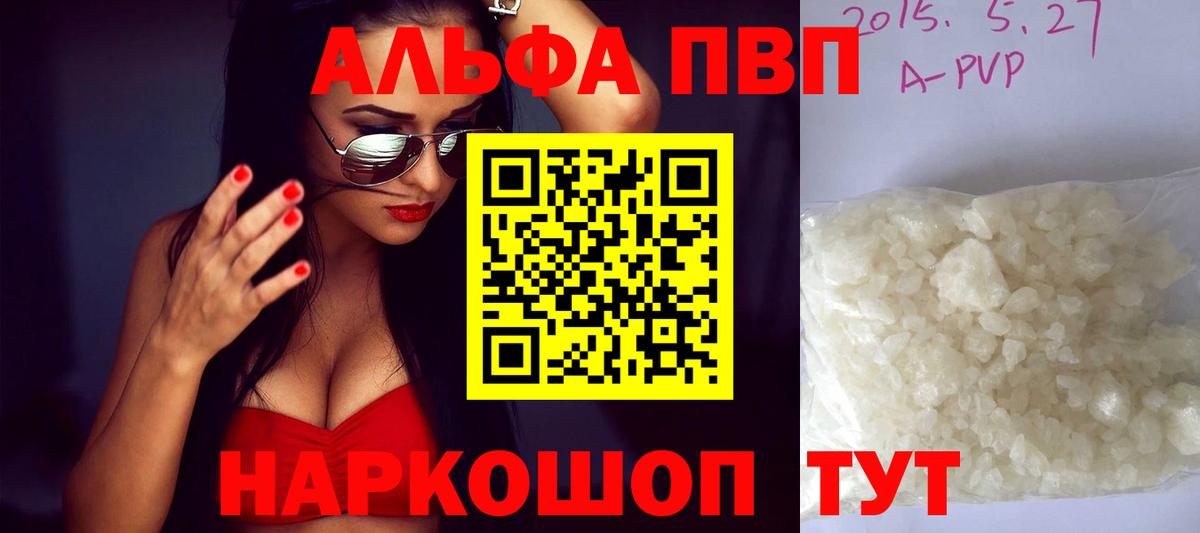 A PVP Crystall  Вход с VPN  Мыски  купить  сайты  Альфа ПВП Соль 