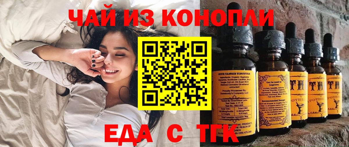 Печенье с ТГК конопля  Вход с VPN  Мыски 