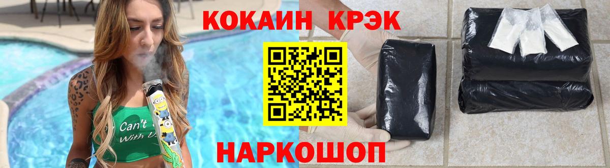 Кокаин 98% Мыски