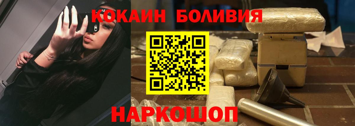 КОКАИН 97%  COCAIN Columbia  где купить наркоту  Вход с VPN  Мыски 