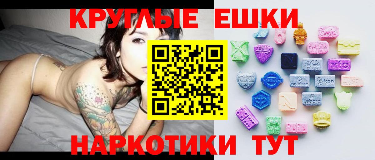 ЭКСТАЗИ 280 MDMA Мыски