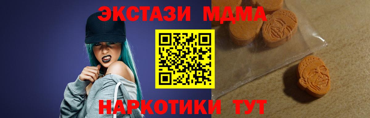 Экстази Punisher  Вход с VPN  Мыски  Ecstasy 280 MDMA 
