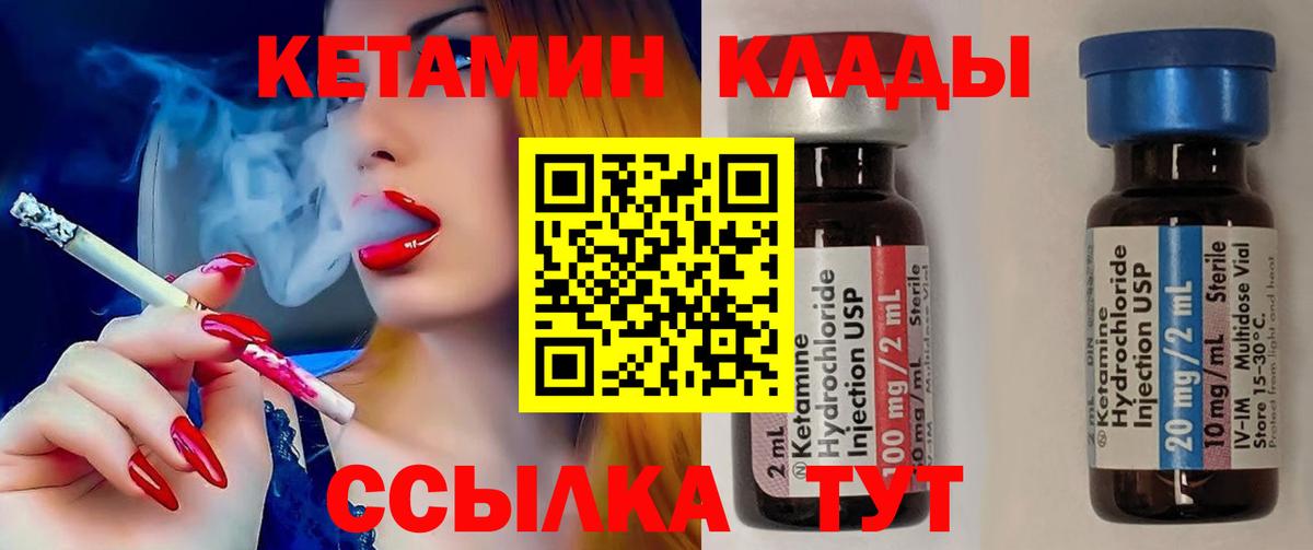 КЕТАМИН ketamine Мыски