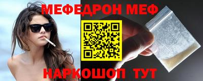 мяу мяу кристалл Донецк
