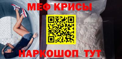 мяу мяу кристалл Донецк