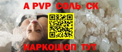 мяу мяу кристалл Донецк