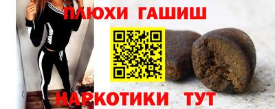 гашиш Славянск-на-Кубани