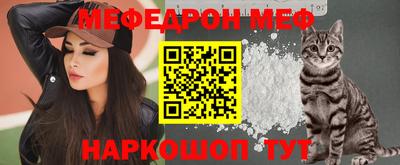 мяу мяу кристалл Донецк