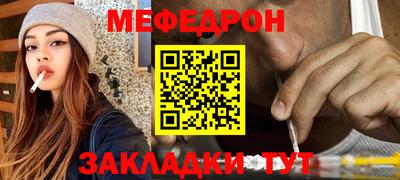 мяу мяу кристалл Донецк