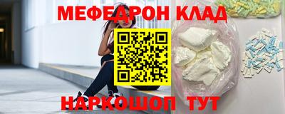 мяу мяу кристалл Донецк