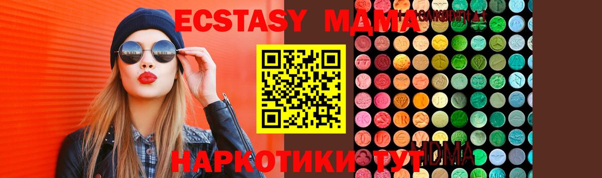 МДМА кристаллы Мыски