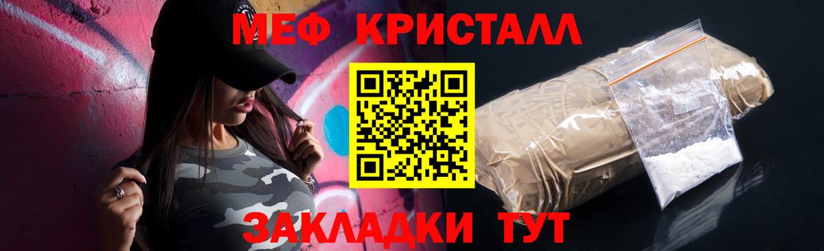 МЕФ мука  Вход с VPN  МЯУ-МЯУ  Мыски 