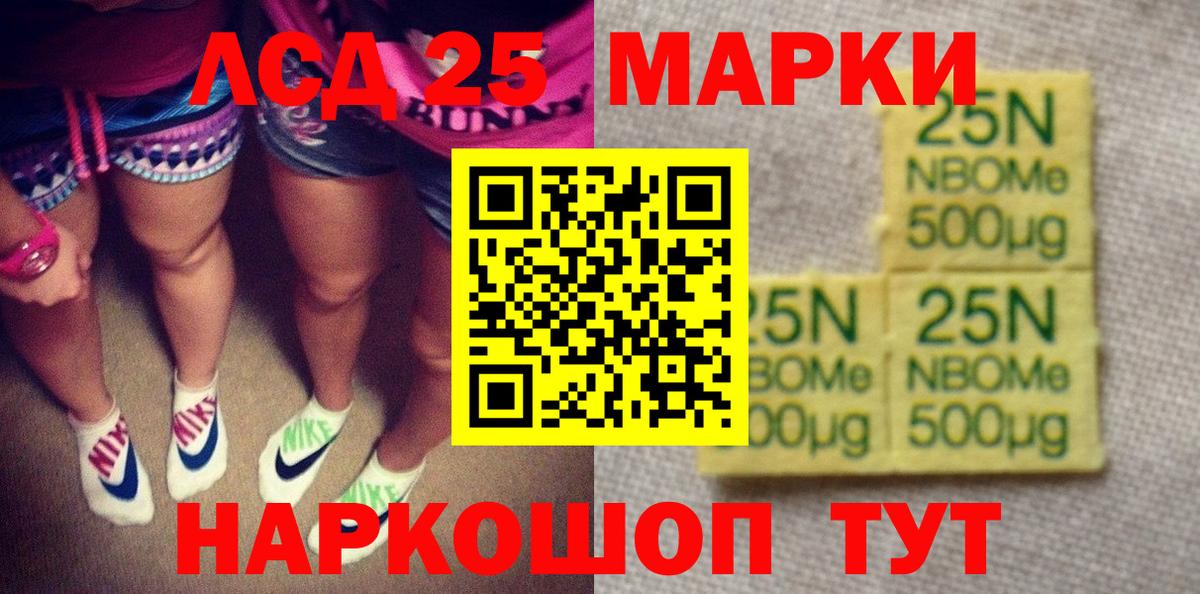 Мыски  Марки 25I-NBOMe 1,8мг  Марки 25I-NBOMe 1,8мг  Вход с VPN 