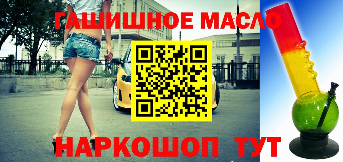 Мыски  ТГК THC oil  Вход с VPN  Дистиллят ТГК Wax 
